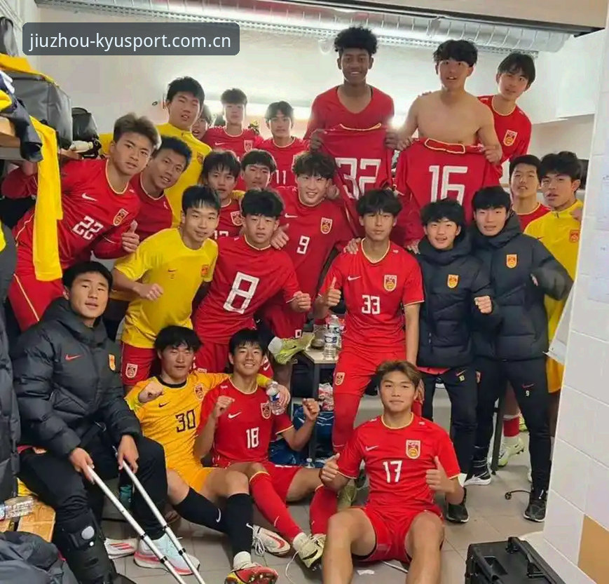 U17世界杯分档详解：中国男女足双线出击，九州体育竞技氛围前瞻